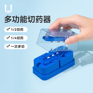 日本切药器快速切药片一分二药盒分药器分割便携剪药神器四分之一