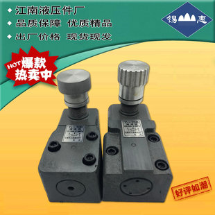 25B 63B溢流阀Y1 无锡江南液压件厂Y 25B63 10B