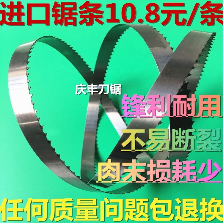 锯骨机锯条1650 SR-250兆申兴盛250切骨机锯条HR-250乐创LC-J250,3C数码配件,USB多功能数码宝,淘宝优惠券,粉丝福利购,淘宝优惠卷