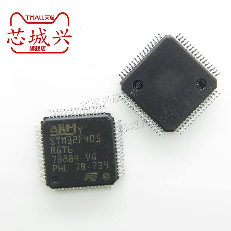 全新原装正品 STM32F405RGT6 芯片 32位微控制器 1MB闪存 LQFP-64