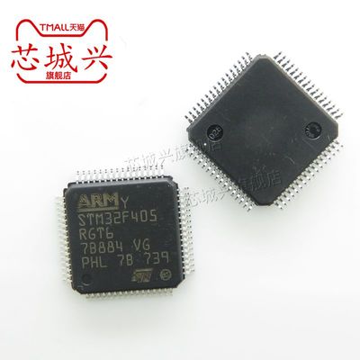 全新原装正品 STM32F405RGT6 芯片 32位微控制器 1MB闪存 LQFP-64