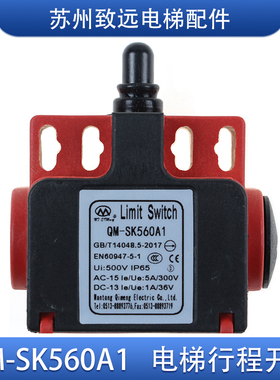 西子奥的斯电梯行程开关 QM-SK560A1 限位开关XAA177BE2 原装