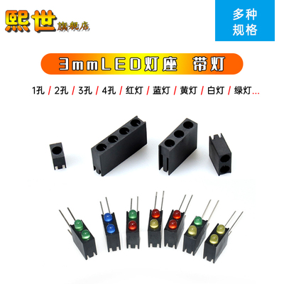 灯座间隔柱含指示度弯脚