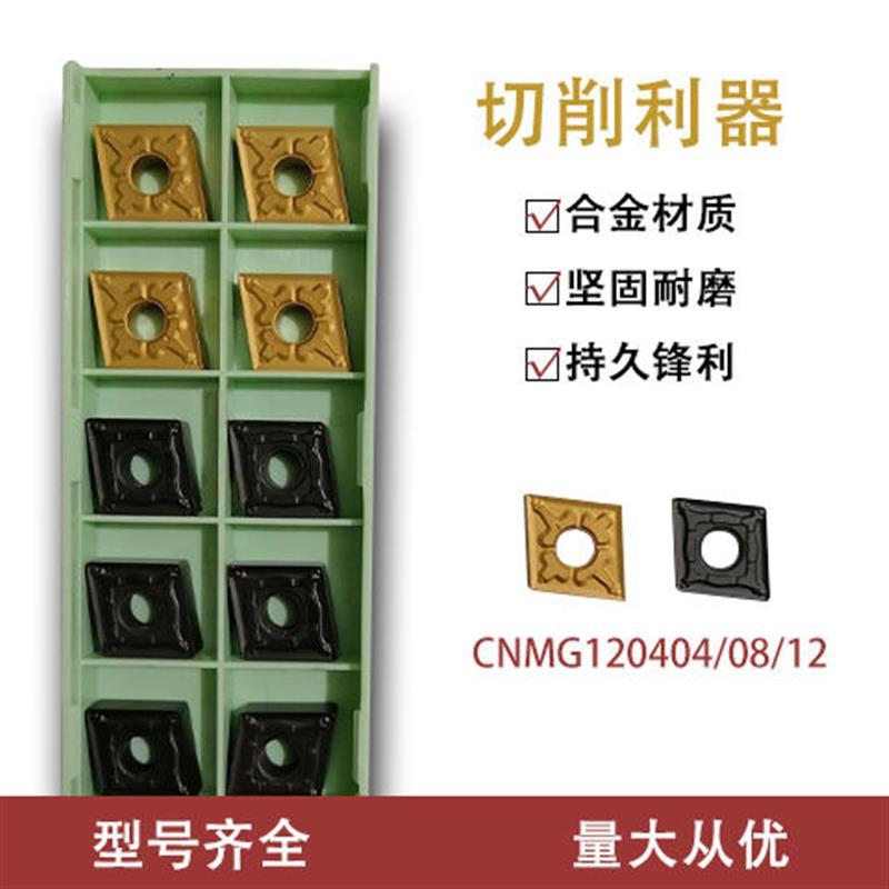 菱形外圆数控车刀刀片CNMG120404/08/12 RA225P