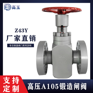 A105锻件超高压平板闸阀z43y法兰软硬密封节流工作压力≤42MPa