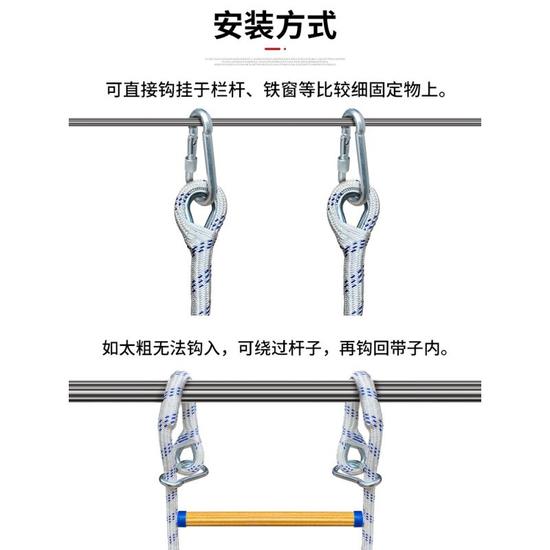绳梯软消防逃生户外攀爬