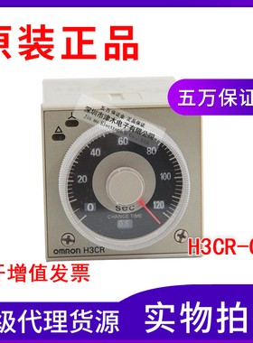 时间继电器H3CR-G8L定时器8脚交流全新原装正品包邮