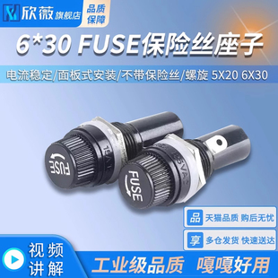 FUSE保险丝座子6*30MM 螺旋 5X20 6X30 面板安装式接线