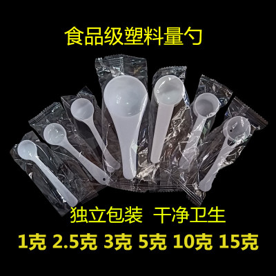 包邮克塑料奶粉勺限量三
