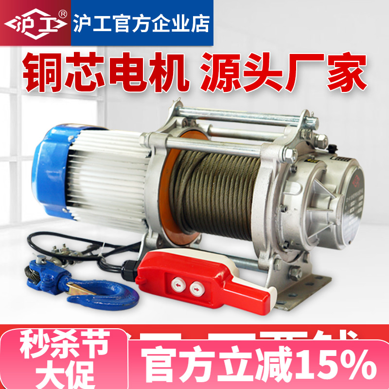 沪工卷扬机铝壳提升家用