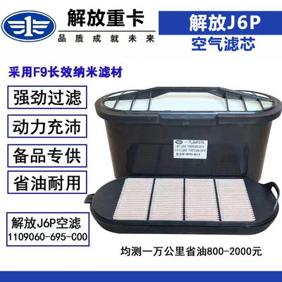 适配解放马力直流空气滤
