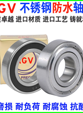 AGV不锈钢防水轴承S16000 16001 S16002 16003 S16004 16005Z  RS