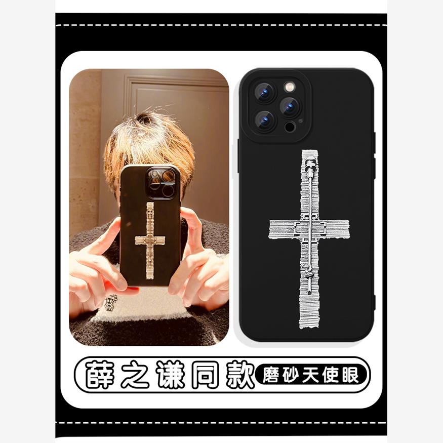 薛之谦同款inward手机壳