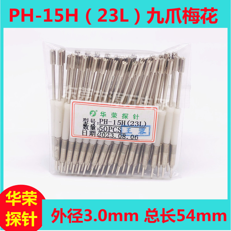 华荣探针弹簧测试一体式