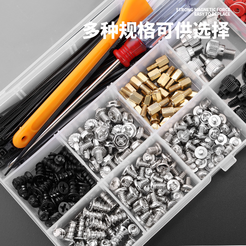 维修装机DIY主机电源风扇光驱硬盘主板螺丝 台式电脑机箱螺丝套装