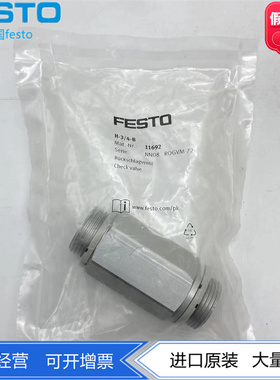 FESTO费斯托止回阀单向阀H-3/4-B 11692铝合金气动元件正品现货