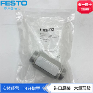 FESTO费斯托止回阀单向阀H 现货 11692铝合金气动元 件正品