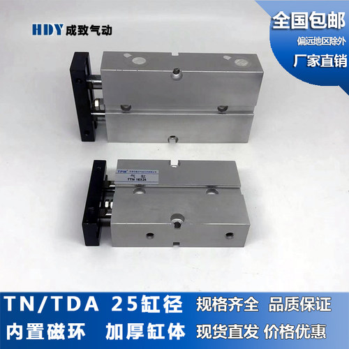 双轴双杆气缸TDA/TN25*10/20/30/40/50/60/70/80/100/125/150-S