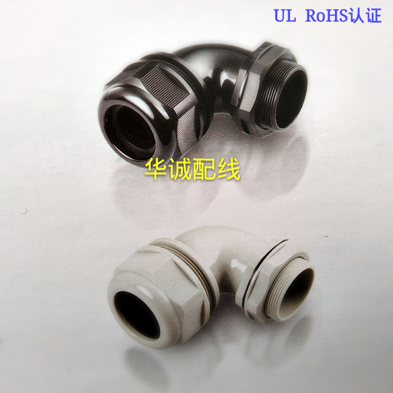 弯角电缆固定头度防水接