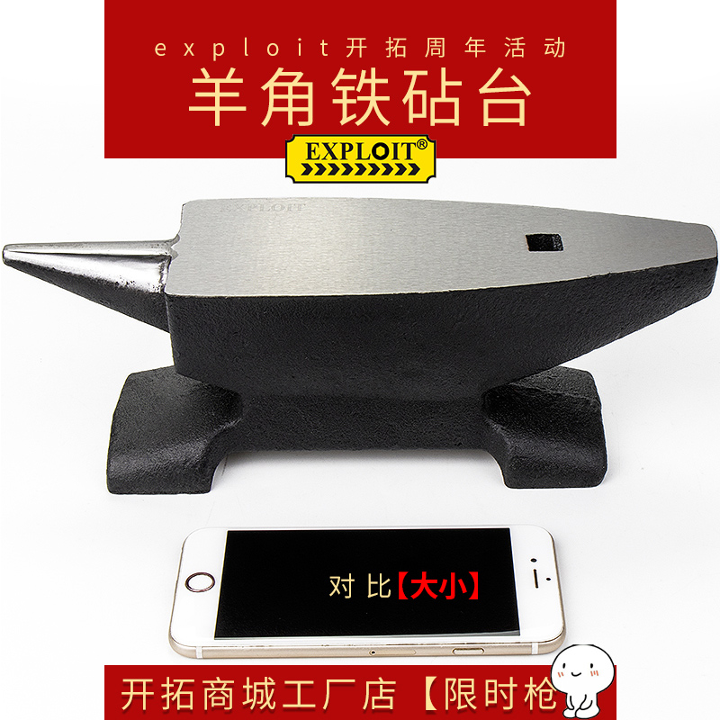 台钳铁砧羊角钢子工作桌