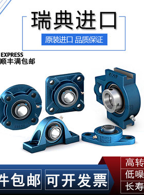 进口SKF外球面轴承UC314 315 316 317 318 319 320 321 322P/F座