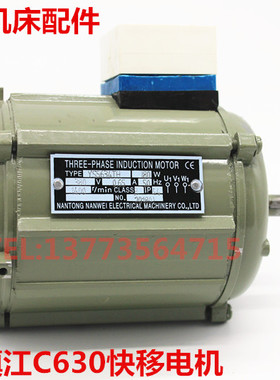 镇江沈阳C630CZ6163A快速电机YSS5634TH 快移走刀电机180W 轴11