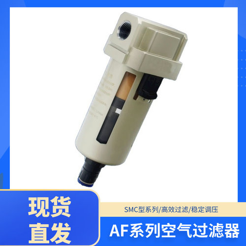 AF气动空压机空气过滤器AF2000-02差压排水AF4000-04D自动排水