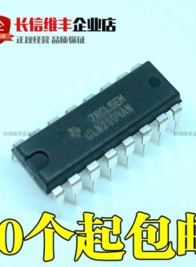 ULN2004A ULN2004AN DIP16直插 全新原装正品