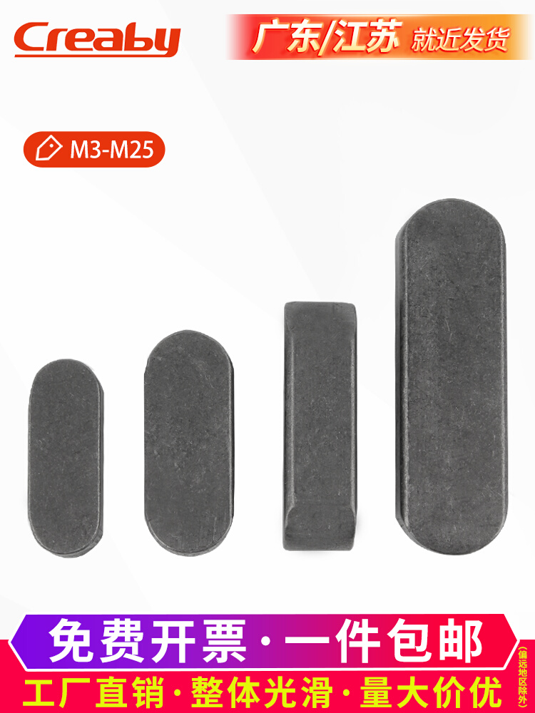 钢平键销方碳型高强度圆