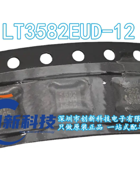 原装正品现货 LT3582EUD-12#TRPBF 丝印LDVH QFN 开关稳压器芯片