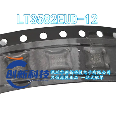 原装正品现货 LT3582EUD-12#TRPBF 丝印LDVH QFN 开关稳压器芯片