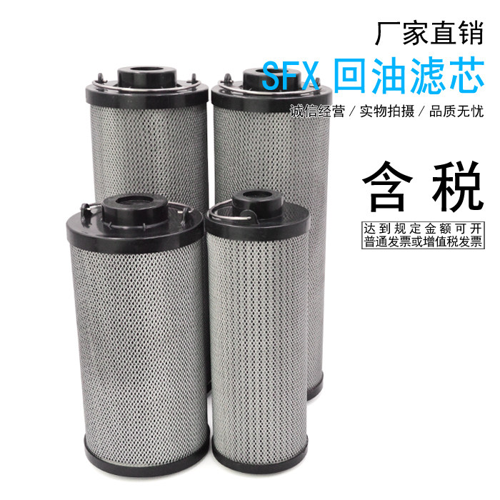 回油RLF滤芯网SFX-110/60/160/240/330/500/660/850/1300大流量吸,3C数码配件,USB多功能数码宝,淘宝优惠券,粉丝福利购,淘宝优惠卷