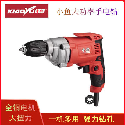 小鱼手枪钻8110S/ 8210/ 8310S /8113S电钻大功率工业电动螺丝刀