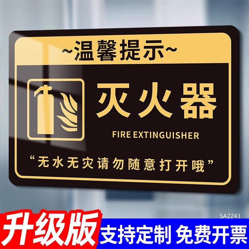 亚克力灭火器标识牌指示牌放置位置温馨提示牌创意高端商场酒店宾,金属材料及制品,金属罐/桶/瓶,淘宝优惠券,粉丝福利购,淘宝优惠卷