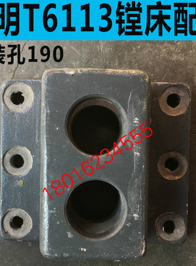 昆明T6113/C镗床镗刀座昆明T6113D镗床平旋盘刀座昆机镗床刀座