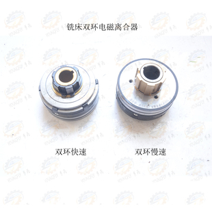 X5032 B1400K铣床双环快速慢速电磁离合器 X53K 北京机床电器X52K