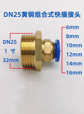 一寸DN25 G1外螺纹气动快插接头PU管外6 8 10 12 16mmPC外丝直通