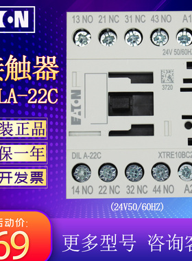 伊顿穆勒(EATON)交流接触器DILA-22C 24V50/60HZ 原装正品 现货