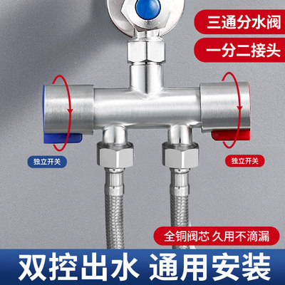 不锈钢双控角阀一进二出