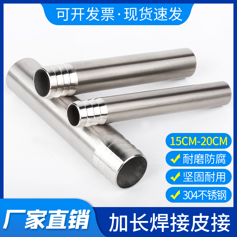 不锈钢宝加长和圆管丝皮