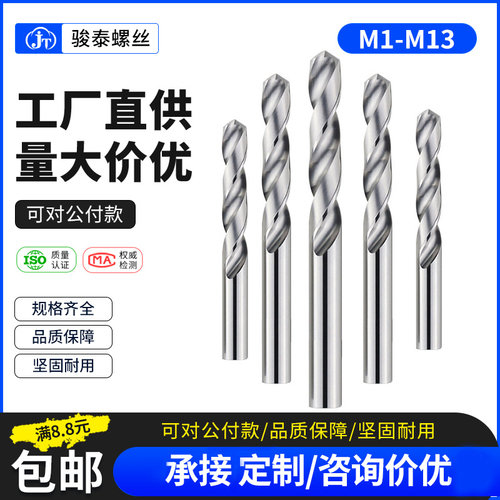 超硬钻铁麻花头打孔钢加