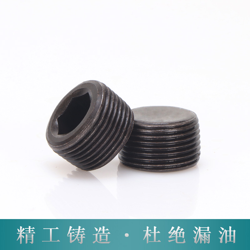 高压油堵管内六角堵头2分四分6分一寸外丝液压油管碳钢油闷头接头