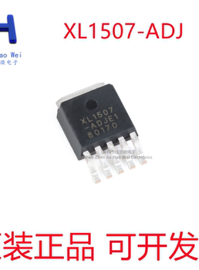 全新原装XL1507-ADJ XL1507-ADJE1 贴片TO-252 电源DC-DC降压芯片