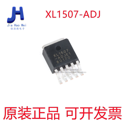 全新原装XL1507-ADJ XL1507-ADJE1 贴片TO-252 电源DC-DC降压芯片