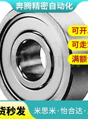 不锈2钢小径滚珠轴承C- SB65ZZSB626 ZZ SB628ZZ SB633ZZ SB634ZZ