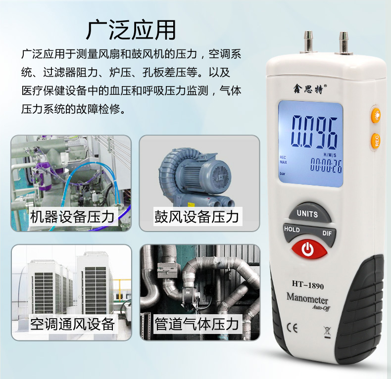 鑫思特HT1890数字压力表负压差压计1891微压真空气压仪风压检测仪