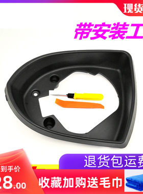 适配起亚智跑倒车镜边框