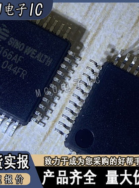 全新原装 SH79F166AF QFP-44 贴片 LCD驱动单片机 芯片*