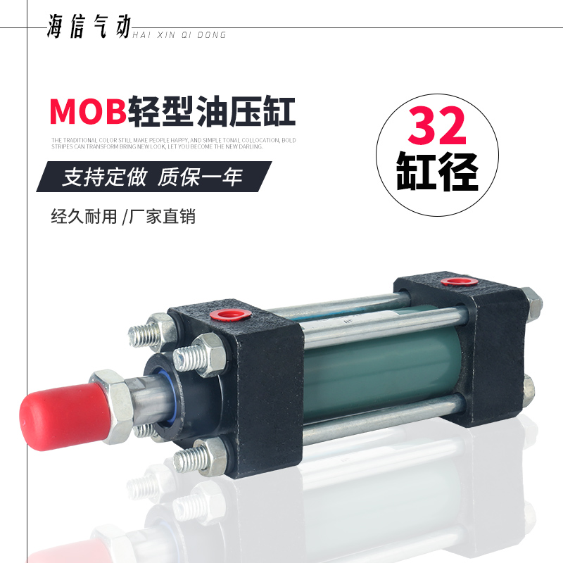 轻型拉式标准模具液压油