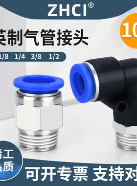 PU/PE英制气管外螺纹快插PC/PL1/8 1/4 1/2-1/8 1/4 1/2 3/8蓝色
